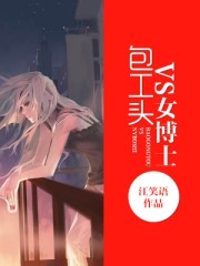 日常盯妻的小丞相