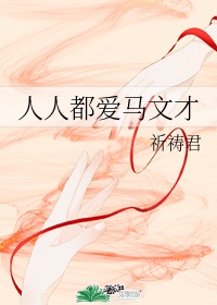 孙倩美红赵振高义