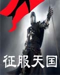 狼性总裁请温柔