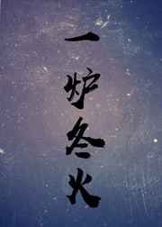 异唐新月小说