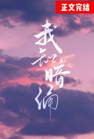 臭小子我是你岳...你不能视频
