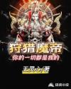 卿卿日常郝葭结局