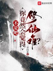 坐公交车最后一排让别人弄