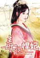 快穿之享乐人生高h