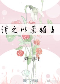 荆棘韩国完整版在线观看