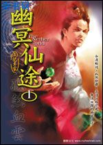 我的极品老妈演员表