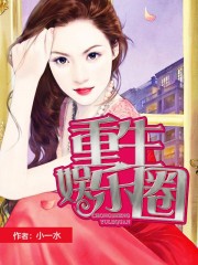 庶女明兰传小说