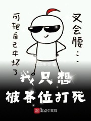 啵乐腐味满满网站