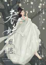 溺爱之渊快穿txt微盘