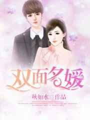 好色王妃电视剧