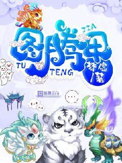 随侯珠微博