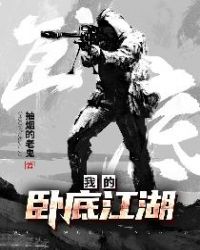 山村医生