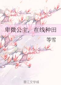 雷电将军被C出液体