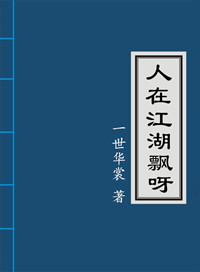 女友的妹妹