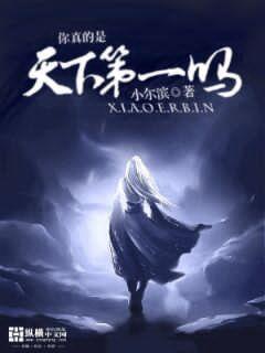 段嘉许把手指探了进去是什么意思