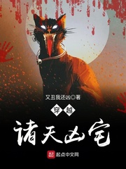 八重神子COS入夜狂飙游戏