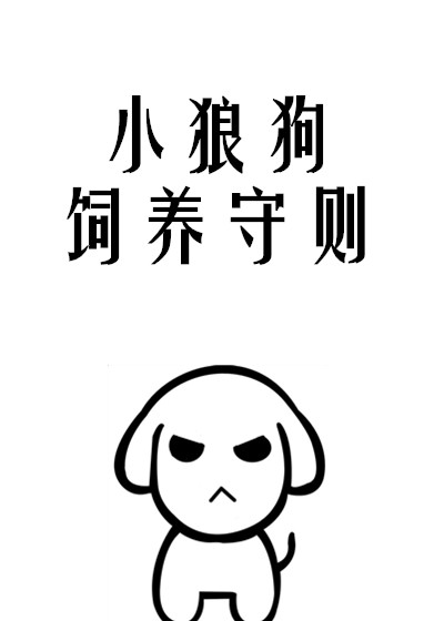 用力干我