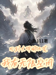 相见恨晚小说陈思思免费阅读全文