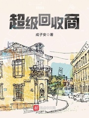 逆向东奔西顾