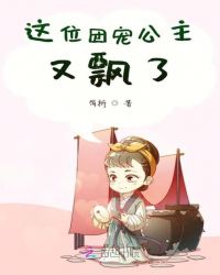 善良的秘书3字巴巴鱼汤饭惹
