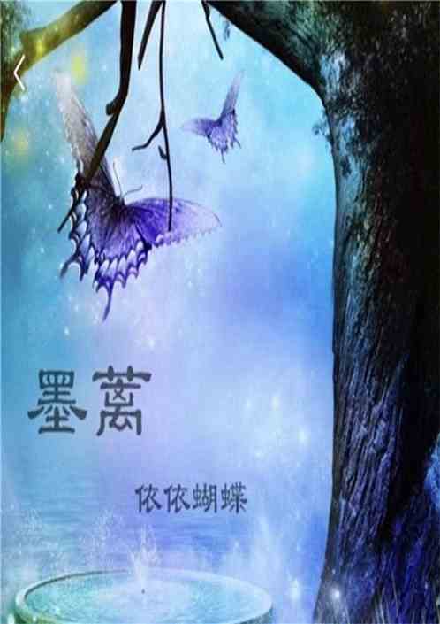 世婚 意千重