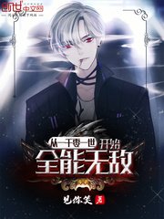 青春期3完整版110分钟