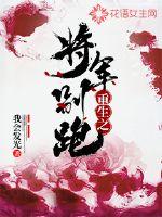 林佩佩家教小志 全文完
