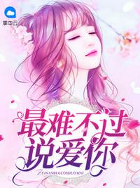 再深点灬舒服灬太大了小说