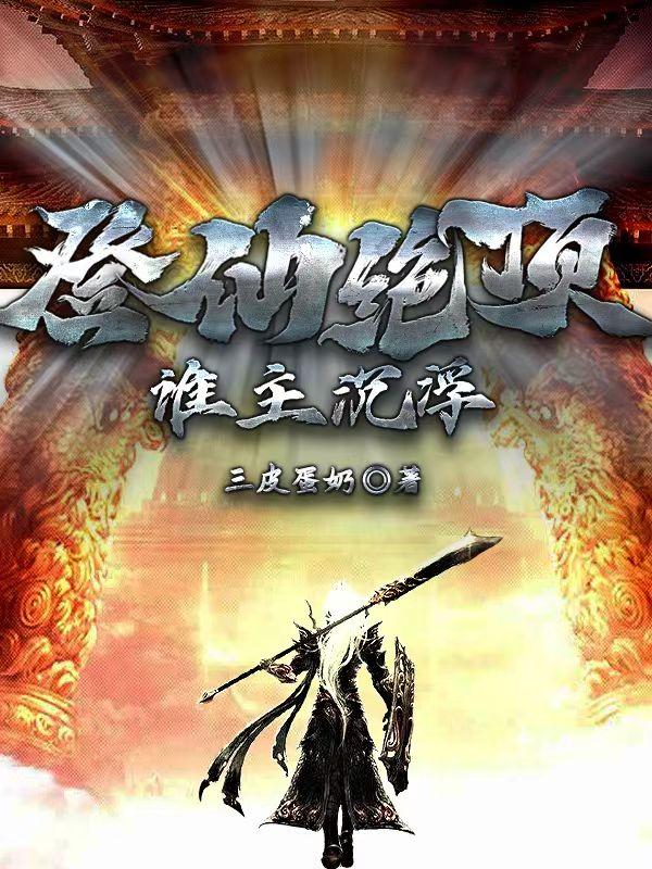 特种军夫高冷妻免费阅读全文