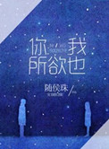 富春山居图电影