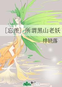 封印王座