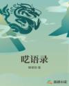 纲手h