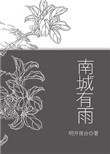 折翼天使 江渔