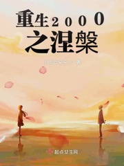东北往事第二部电视剧免费播放
