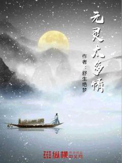电影《道家祖师》