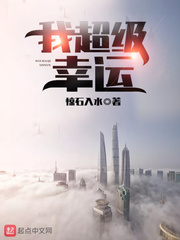 官场笔记1222至1672