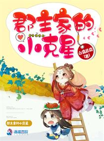 布拉芙夫人在线
