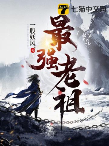 黑道公子丰含笑