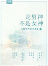 亚洲图片有声小说