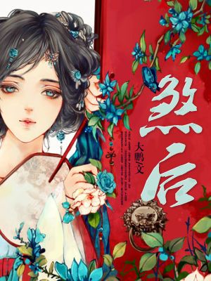 女主坐过牢的虐心小说