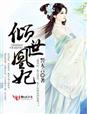 太阳耀斑