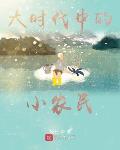 梦在海这边全集免费观看