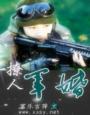 母亲4中字免费完整