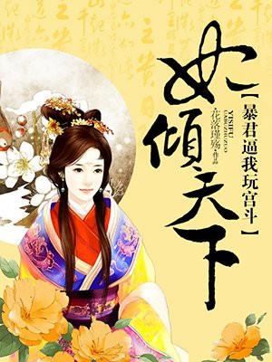 我的东北女友