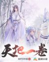 斗破苍穹免费漫画下拉式
