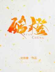 敌伦交换第十一部分