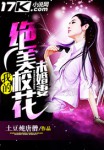 恨锁金梅