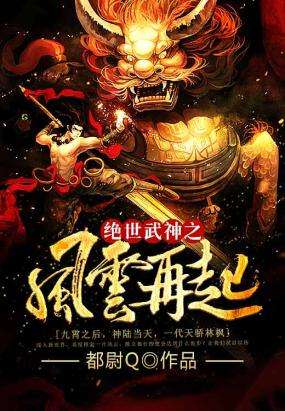 2024天启异闻录在线观看