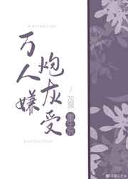 二次元漫画无翼鸟