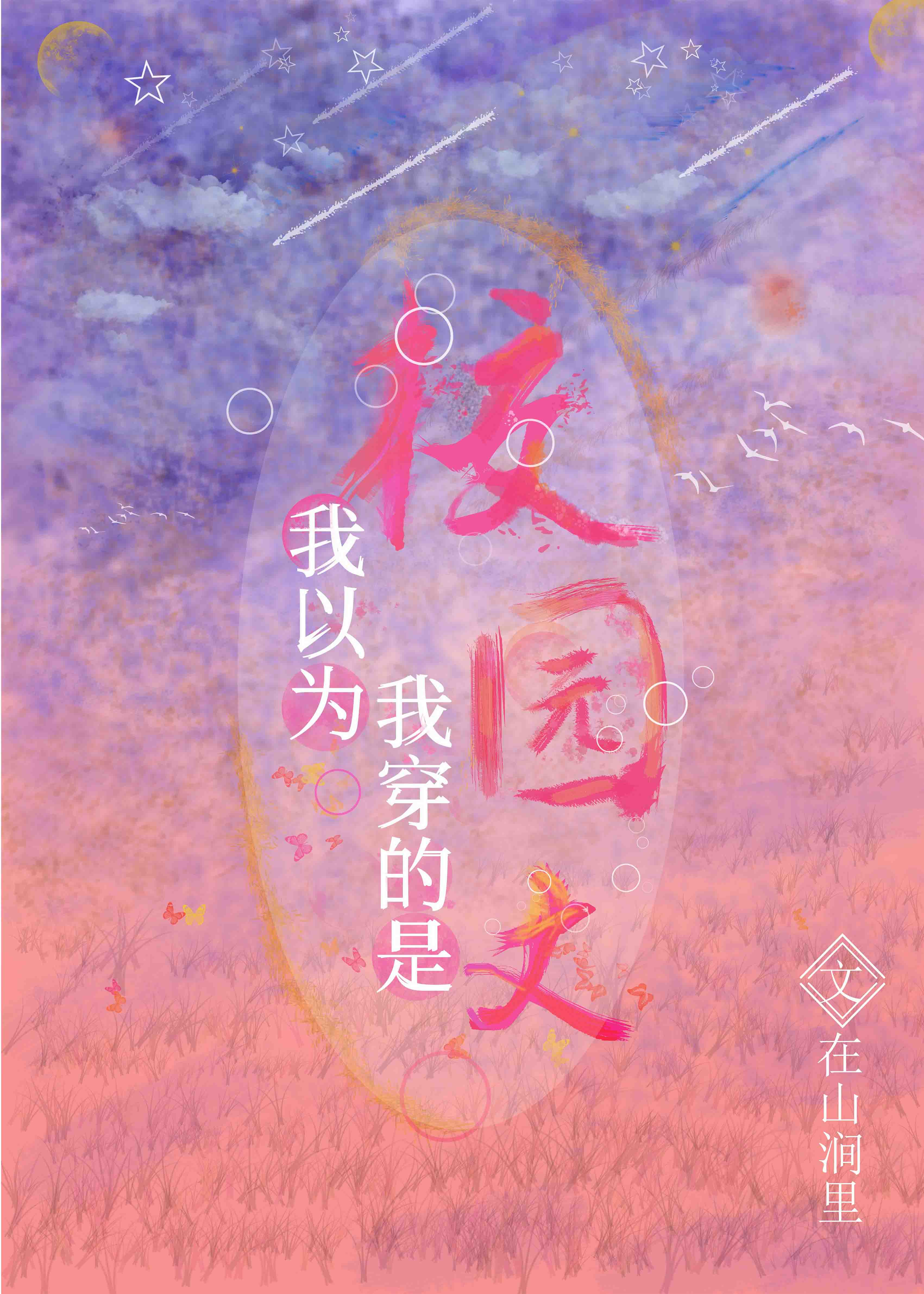 飞极速动漫在线观看